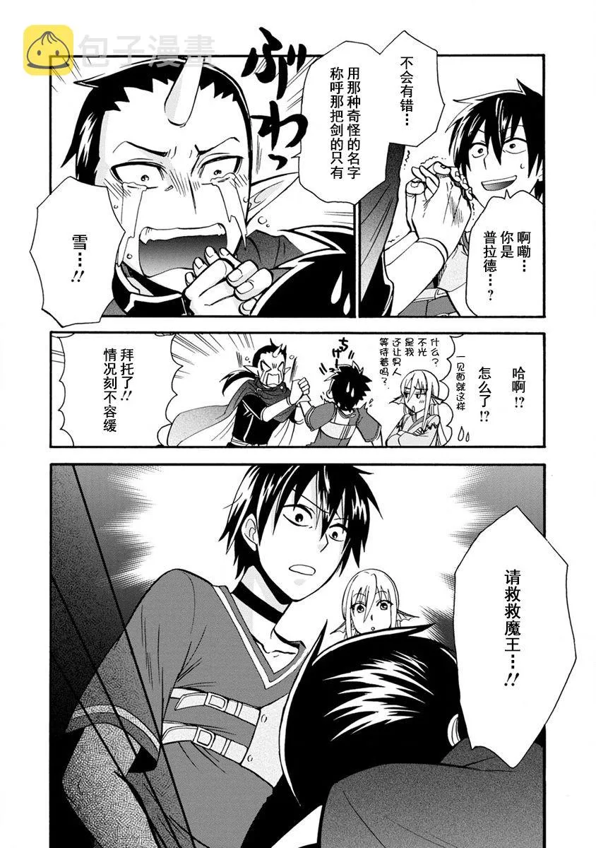 第03话 第21页