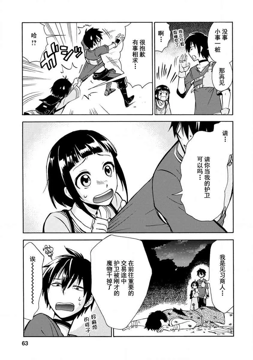 第02话 第25页