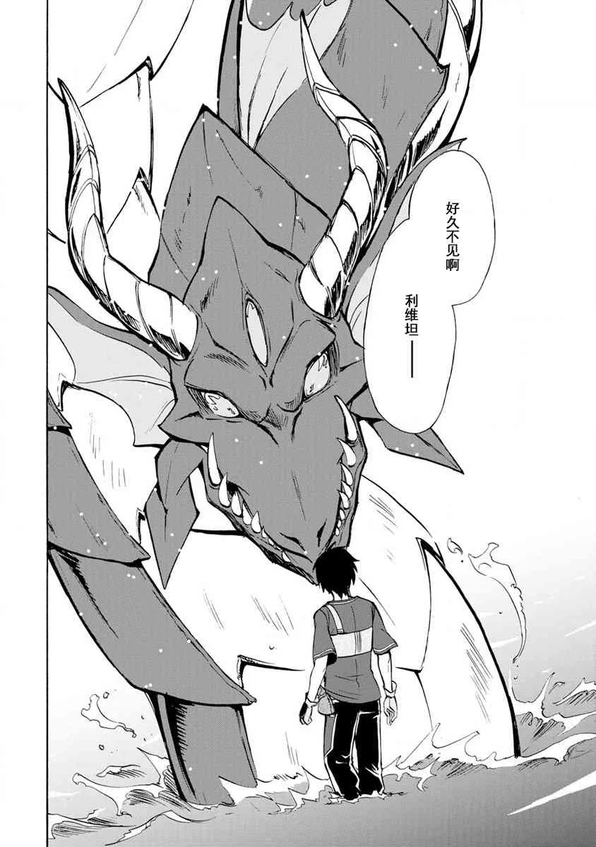 第02话 第32页