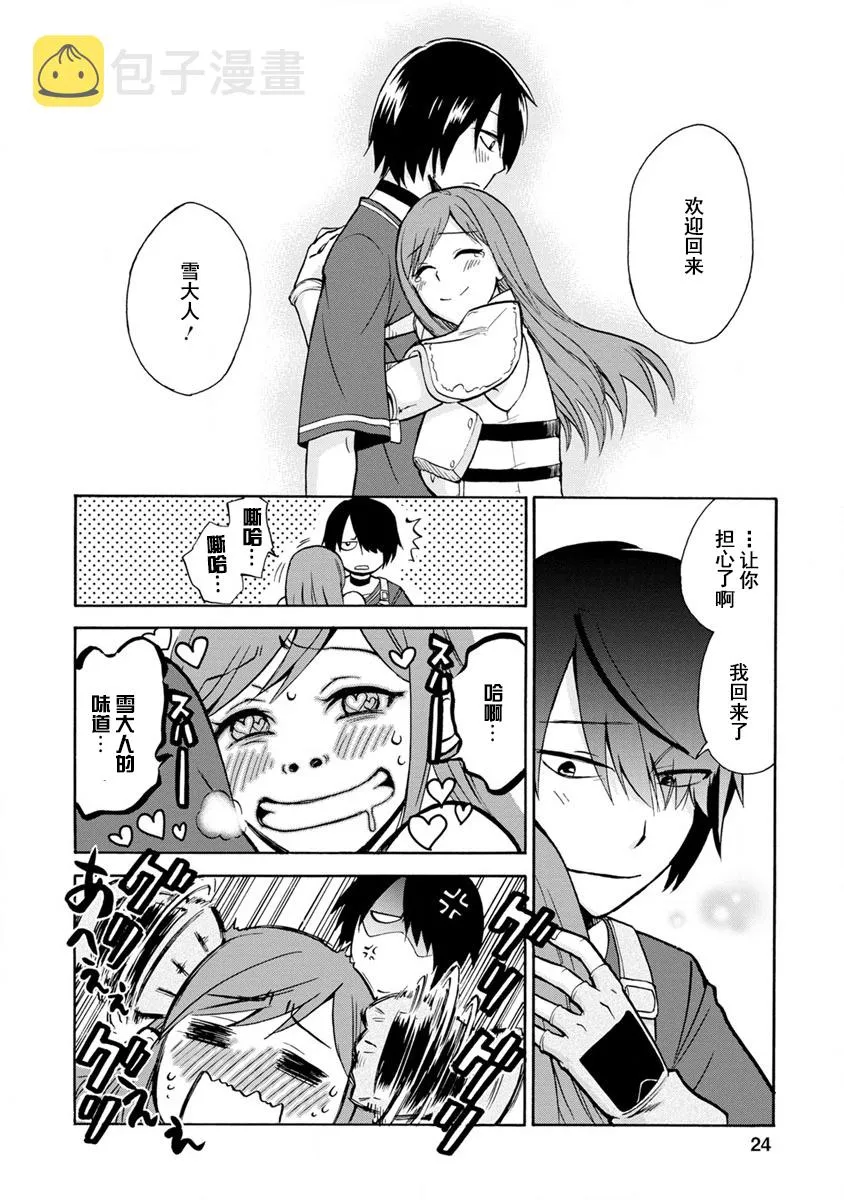 第01话 第25页