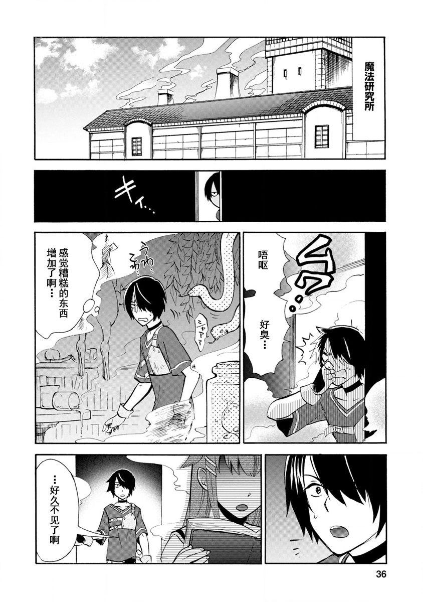 第01话 第37页