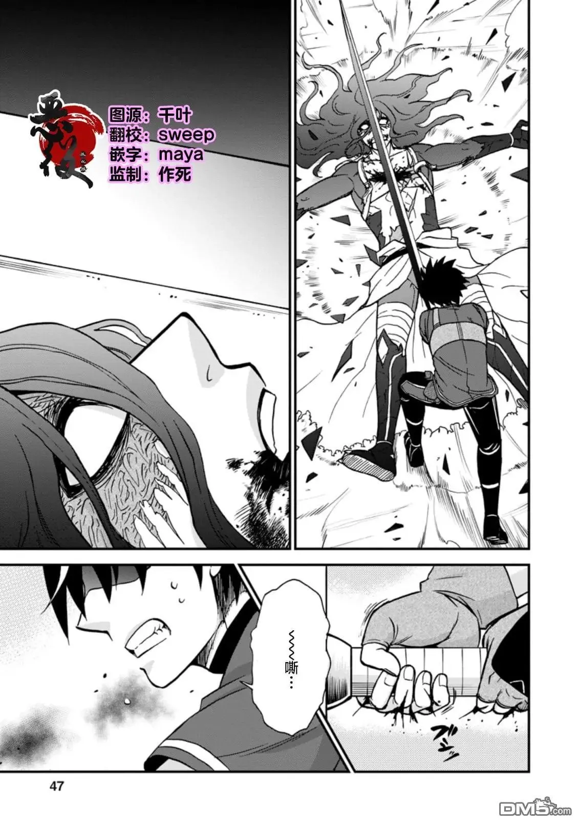 第30.2话 第1页