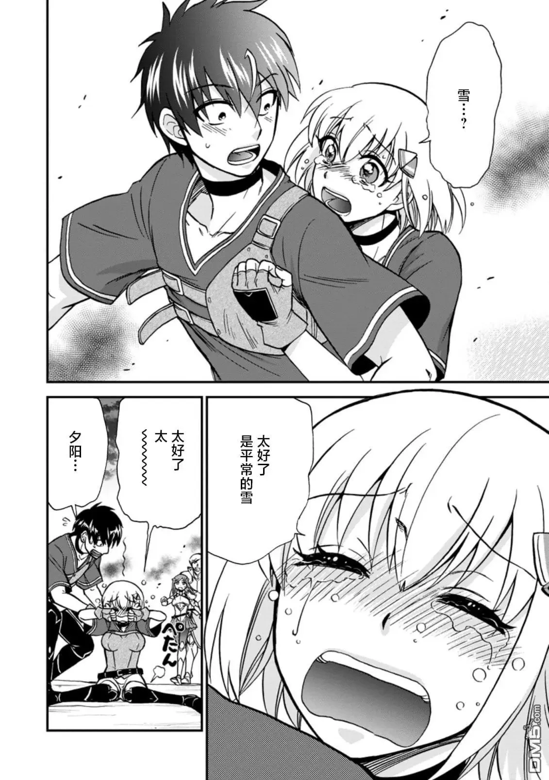 第30.2话 第4页