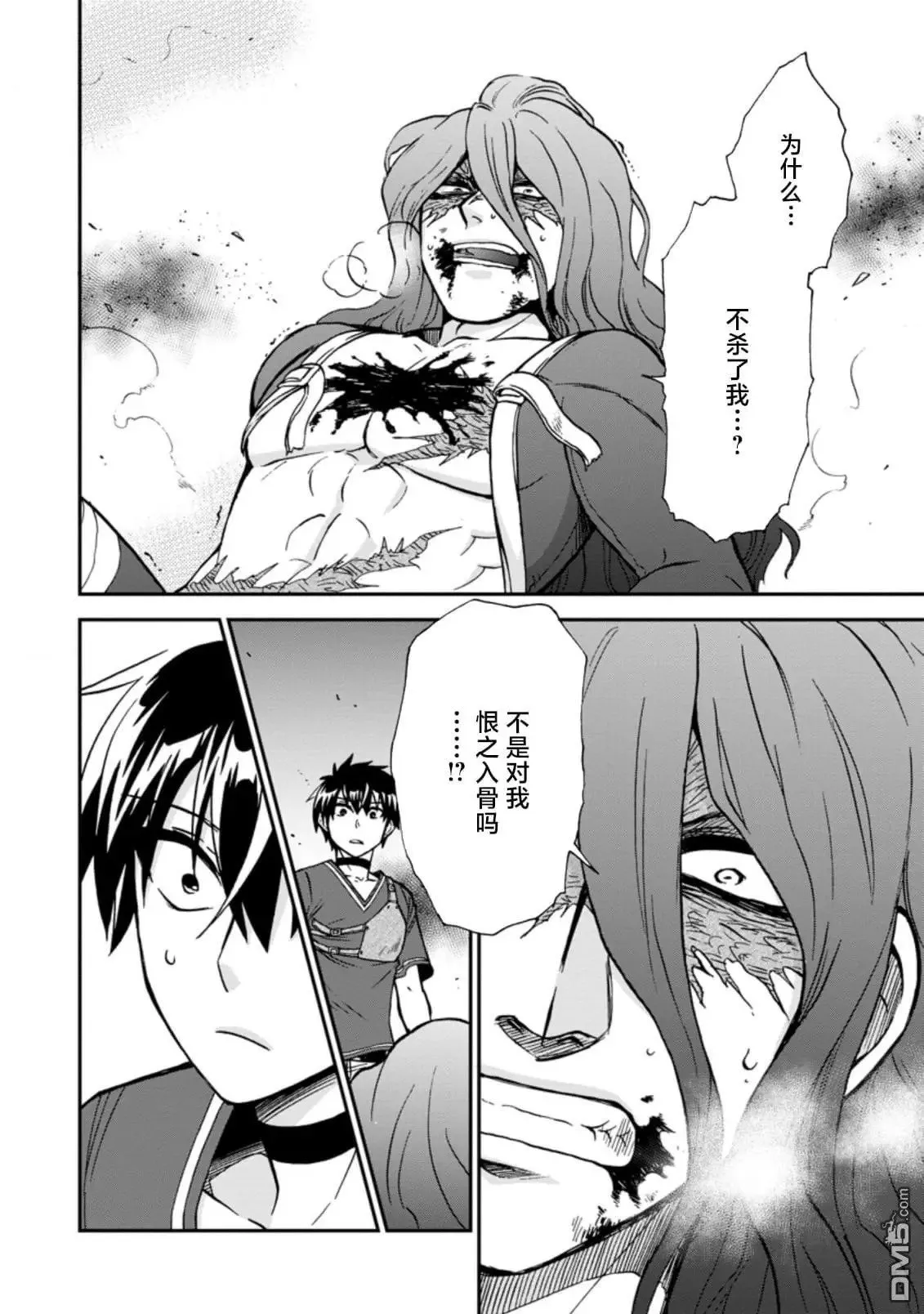 第30.2话 第6页