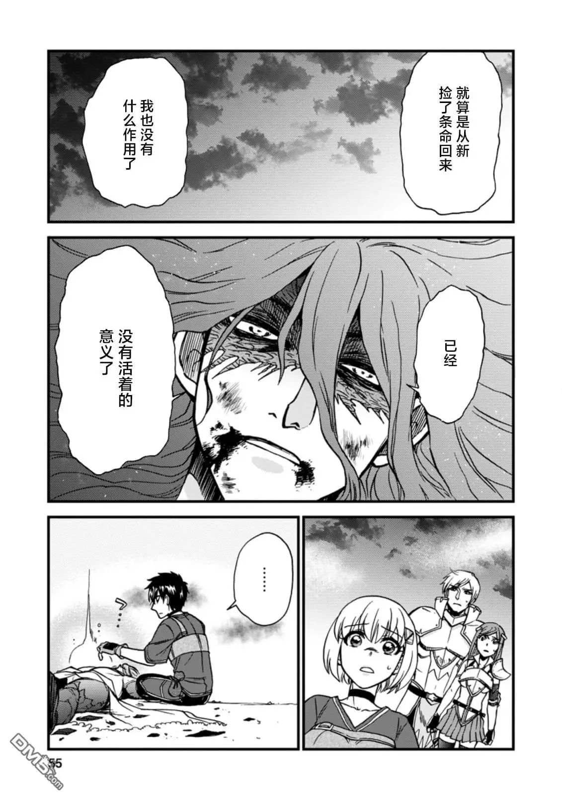 第30.2话 第9页