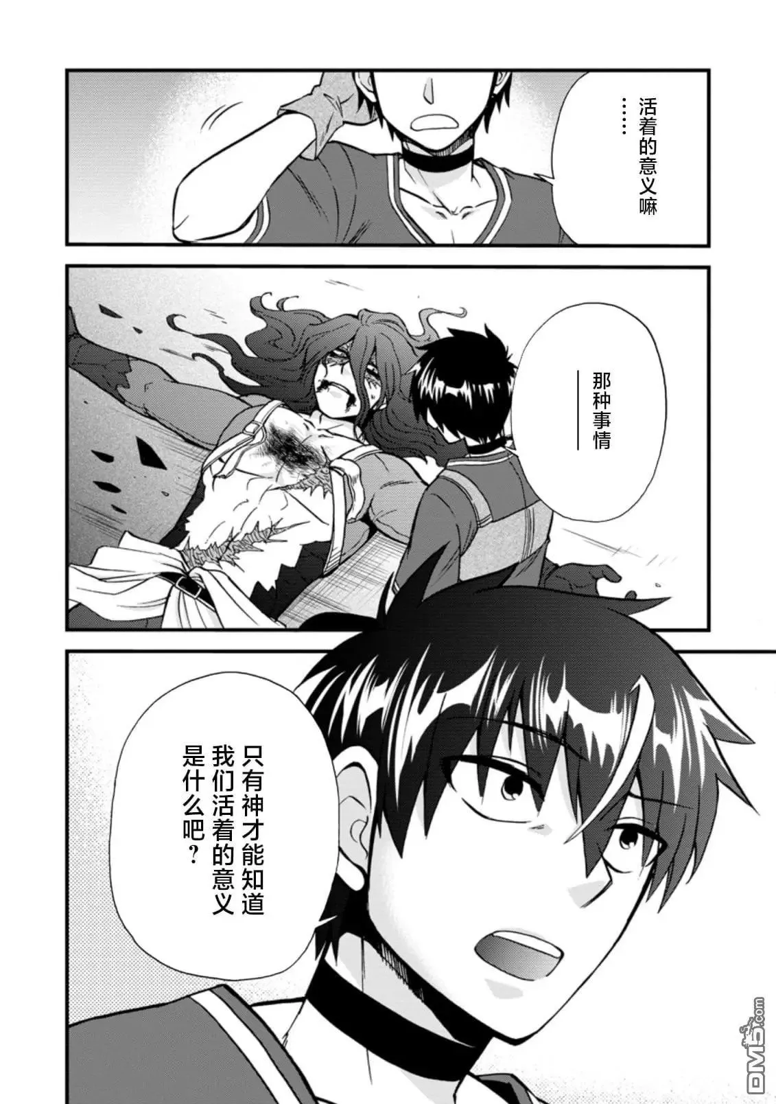 第30.2话 第10页