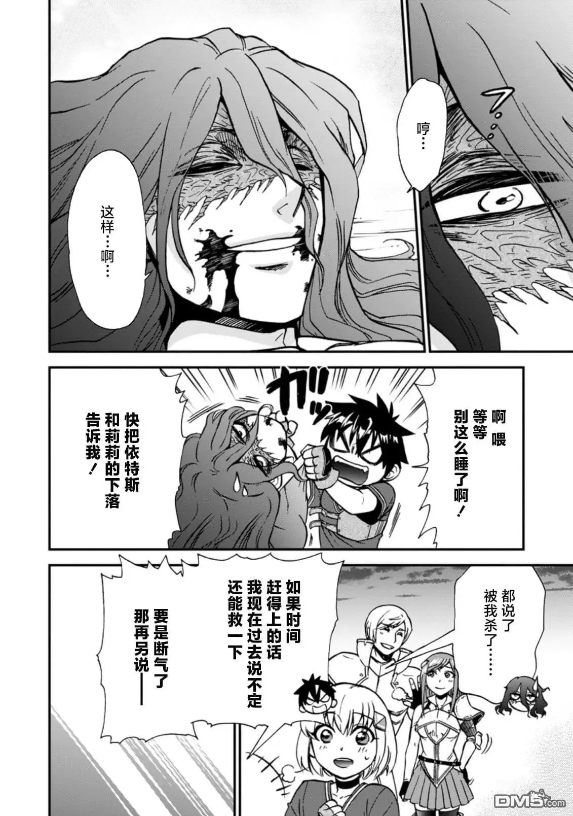 第30.2话 第14页