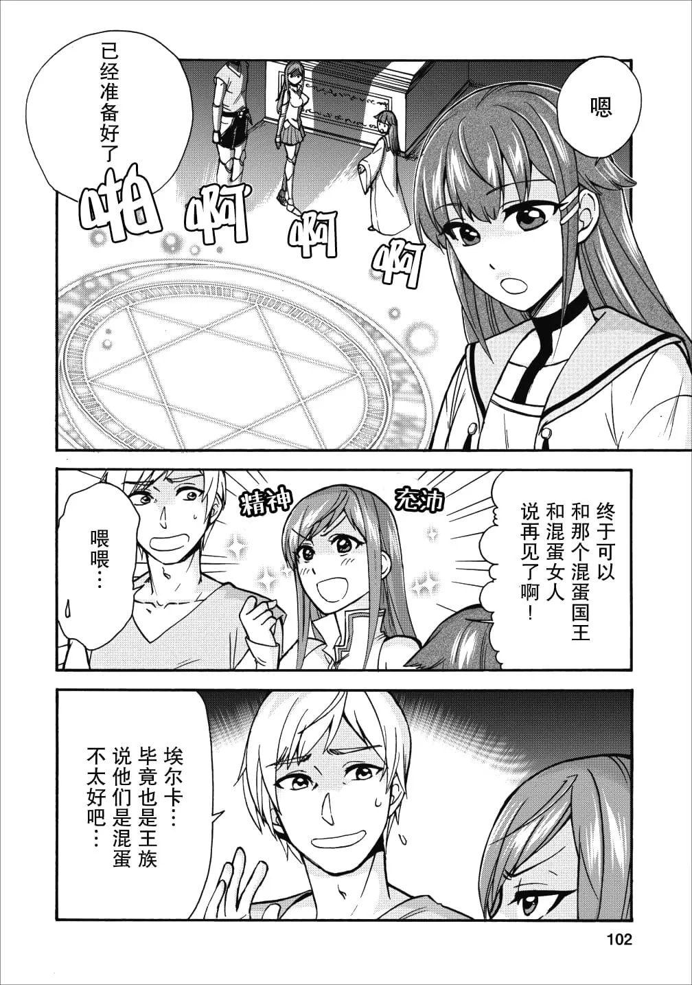 第14话 第2页