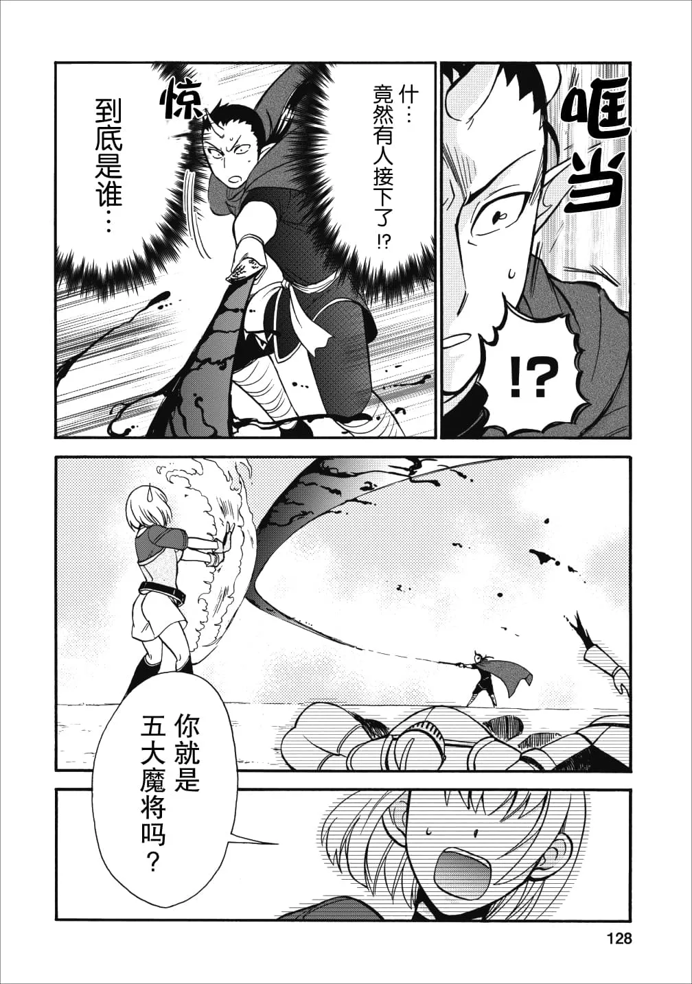 第14话 第28页