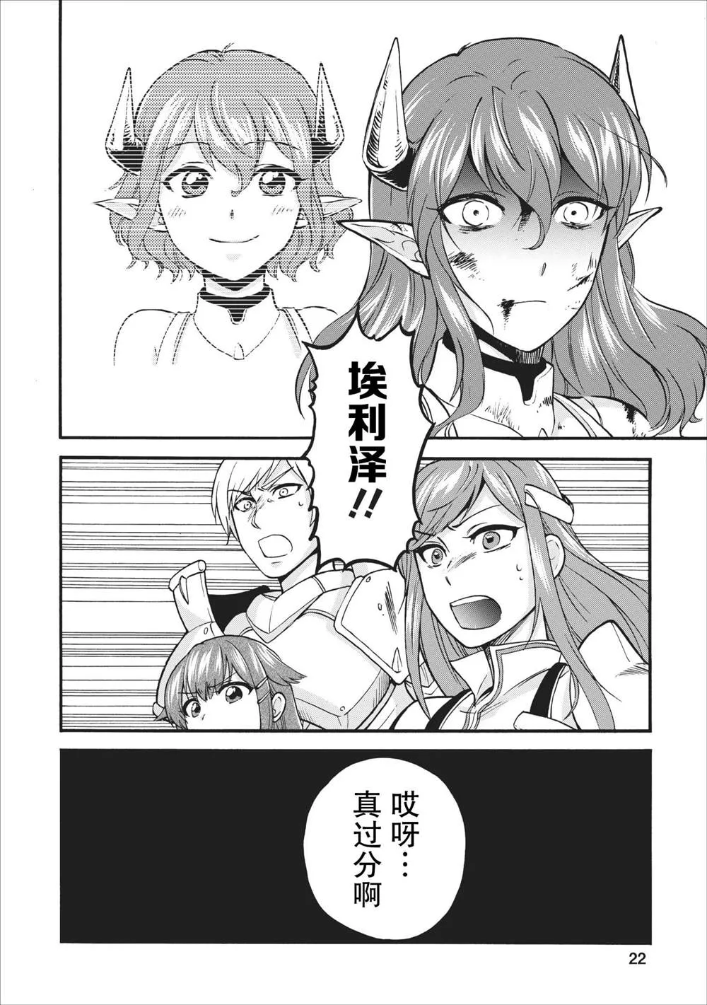第15话 第20页