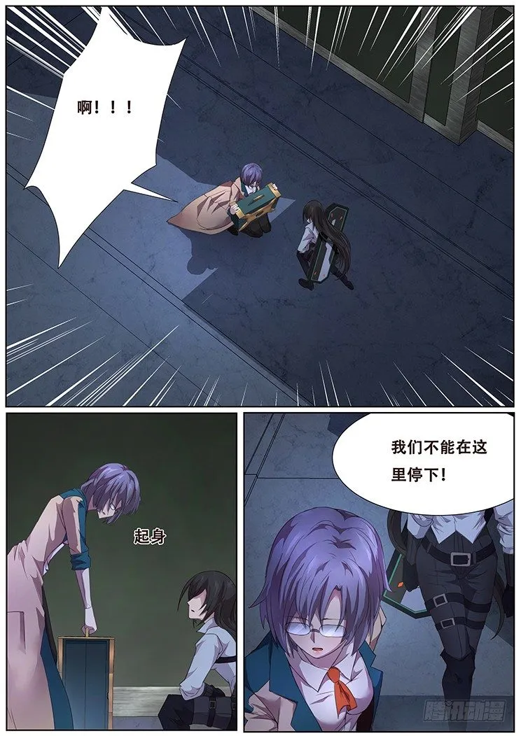 通缉 第13页