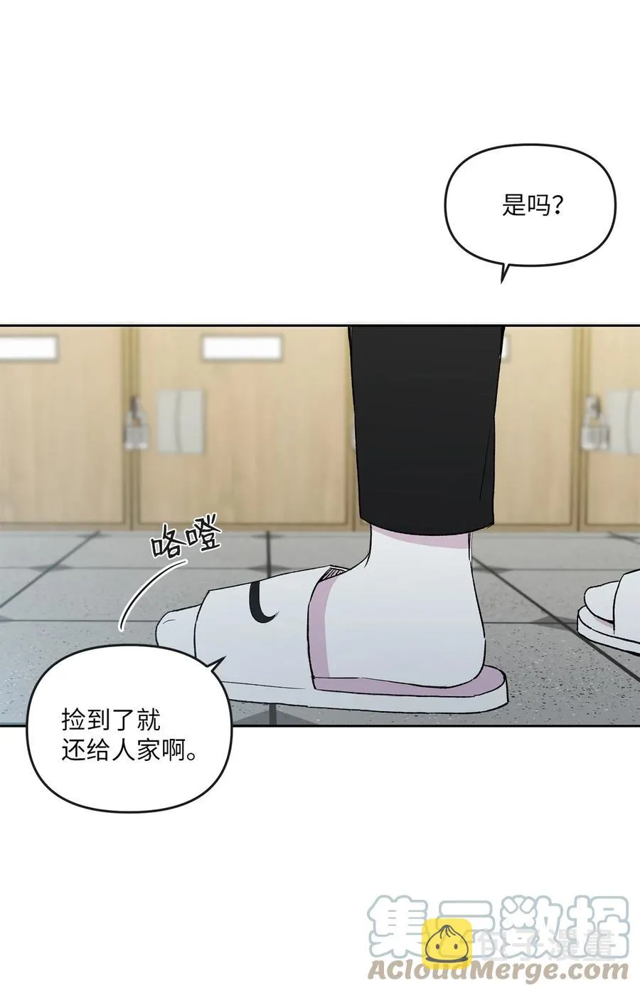 33 因为我喜欢你 第7页