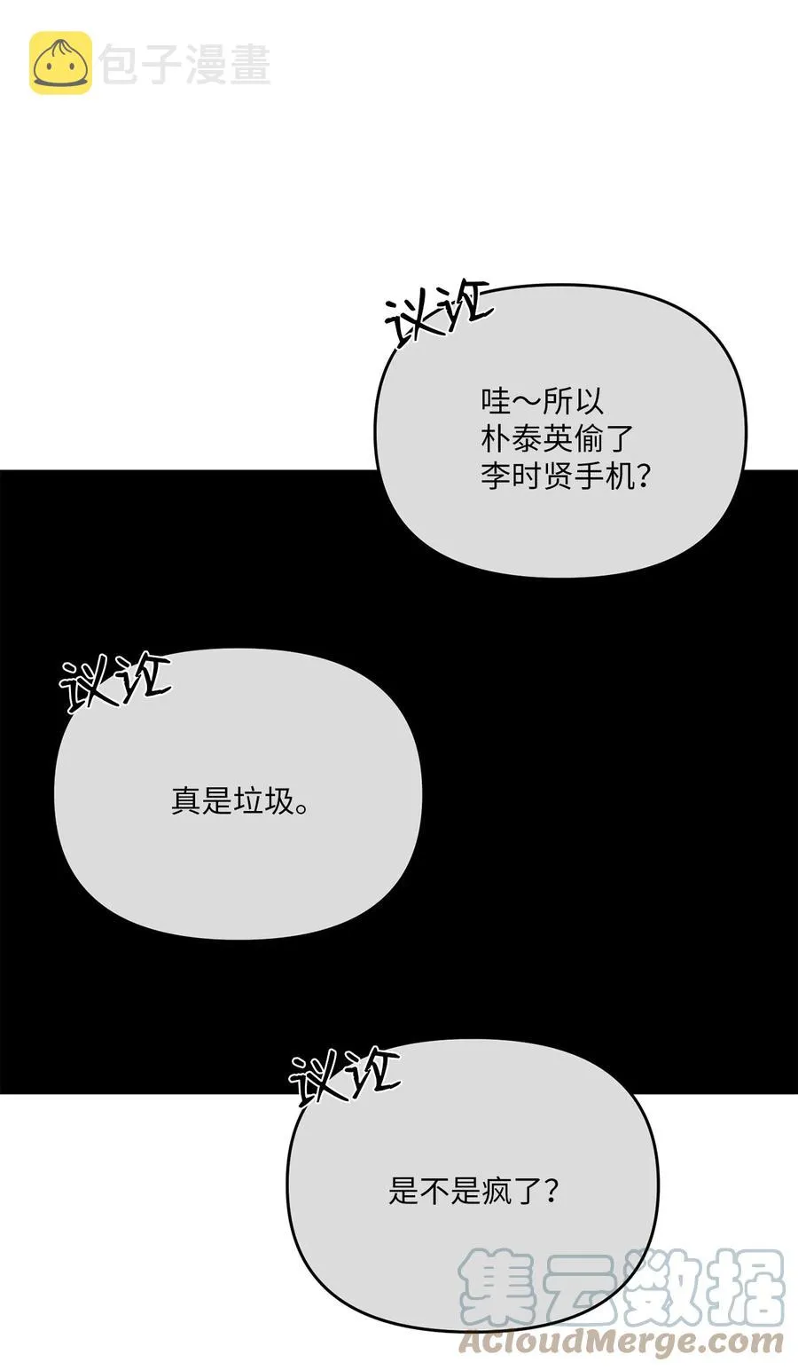 33 因为我喜欢你 第10页