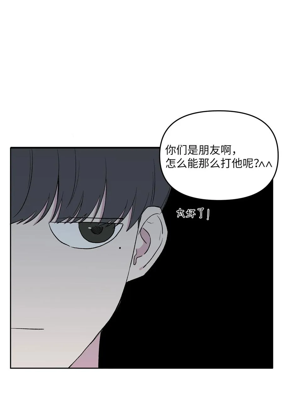 33 因为我喜欢你 第30页