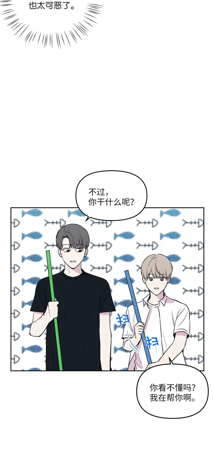 33 因为我喜欢你 第35页