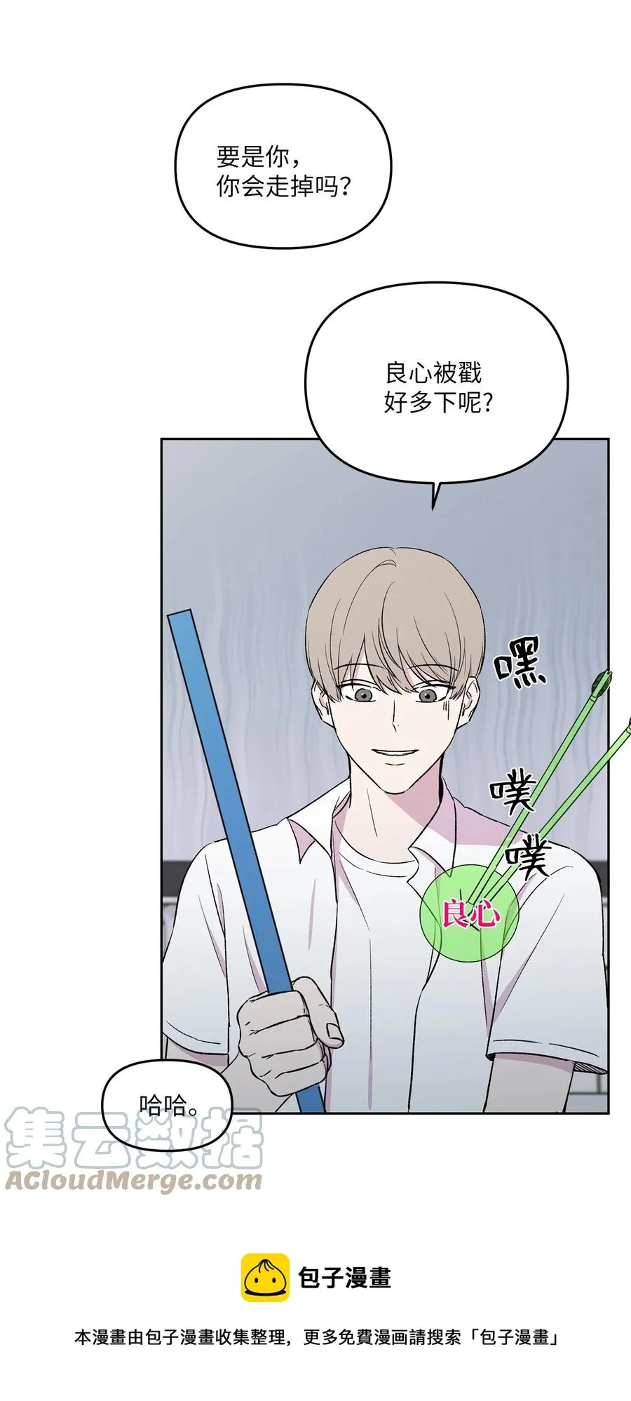 33 因为我喜欢你 第37页