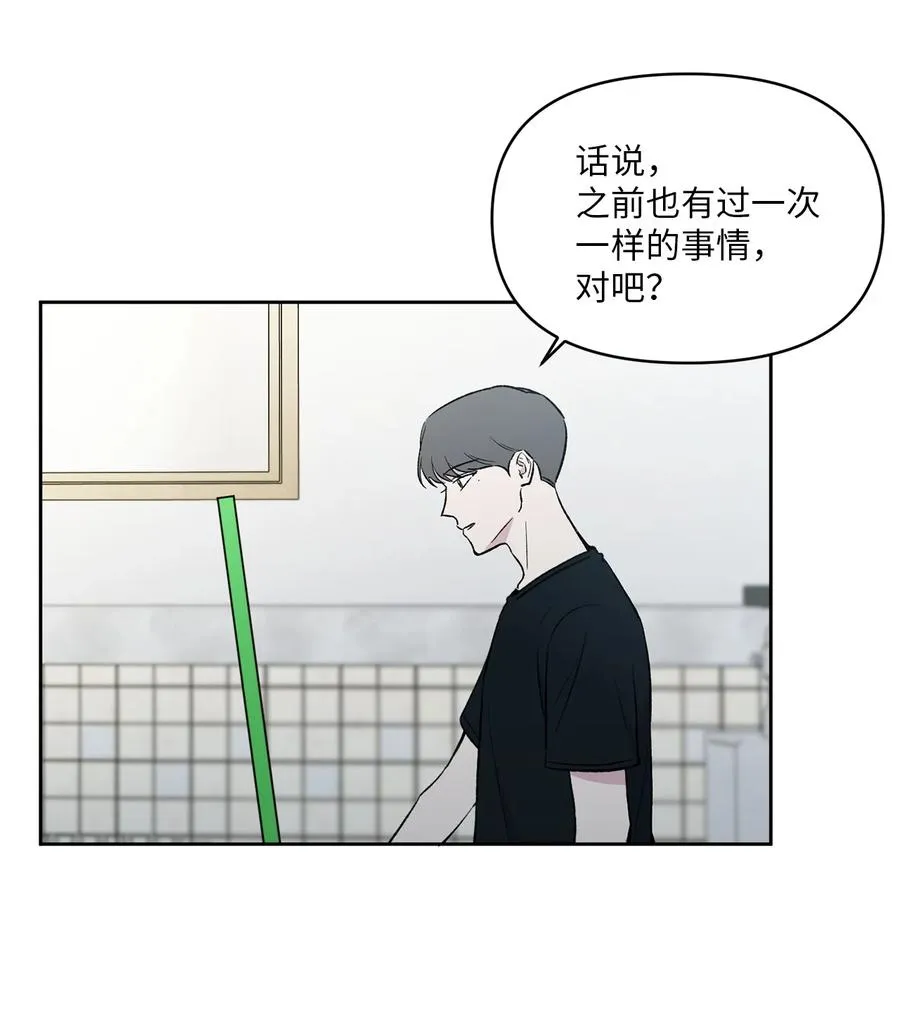 33 因为我喜欢你 第38页