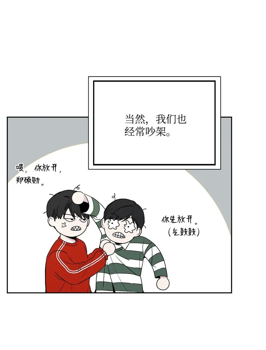 30 曾经的我们 第6页