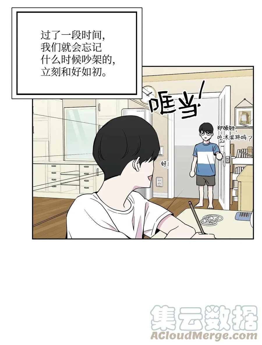 30 曾经的我们 第7页
