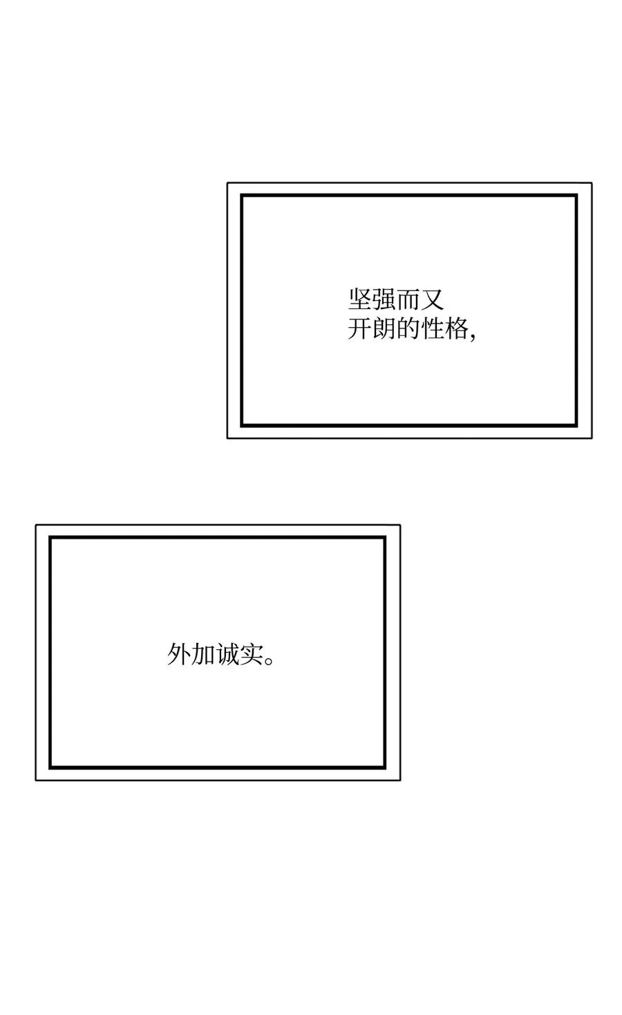 30 曾经的我们 第8页