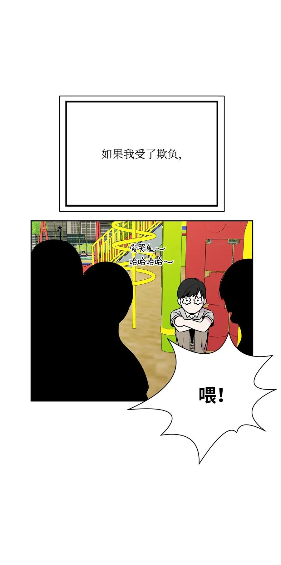 30 曾经的我们 第9页
