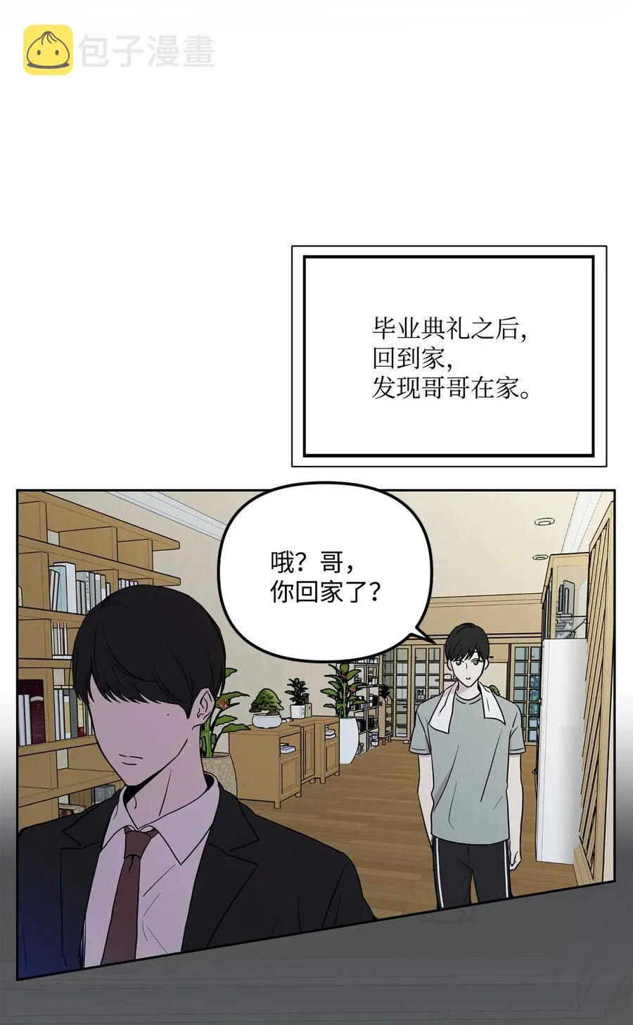 30 曾经的我们 第15页