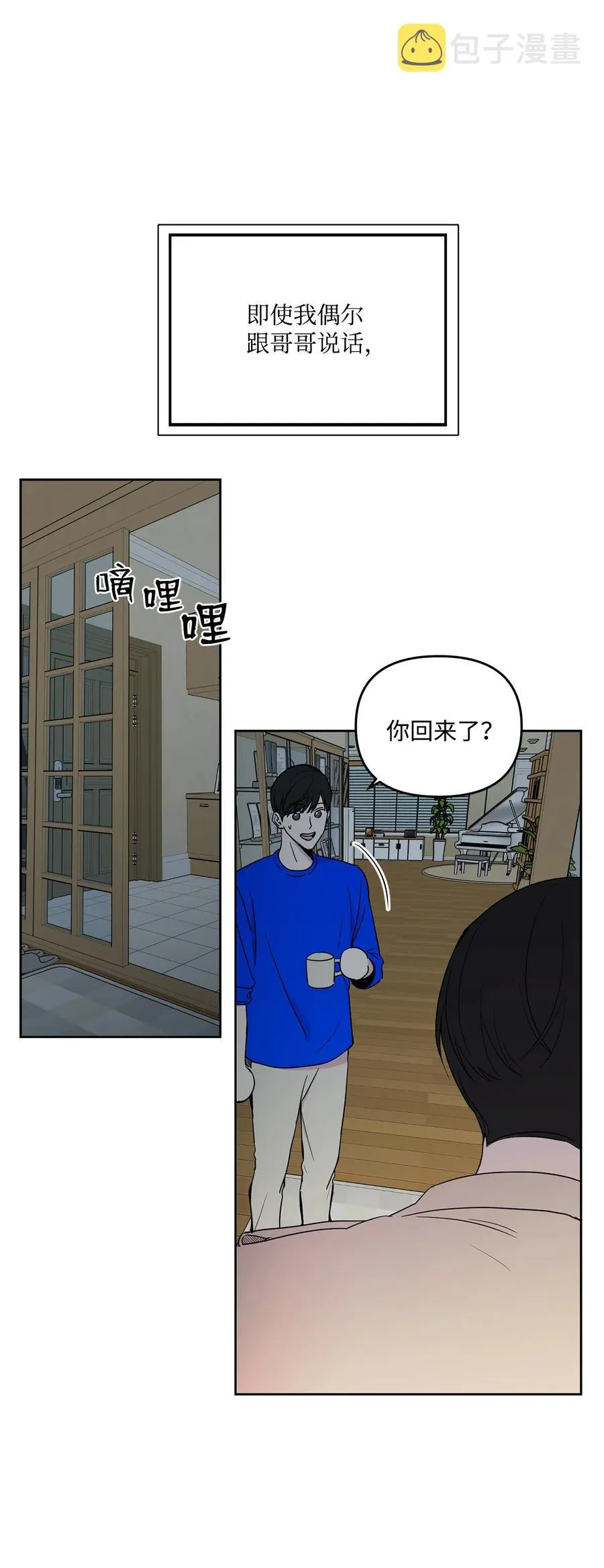 30 曾经的我们 第26页