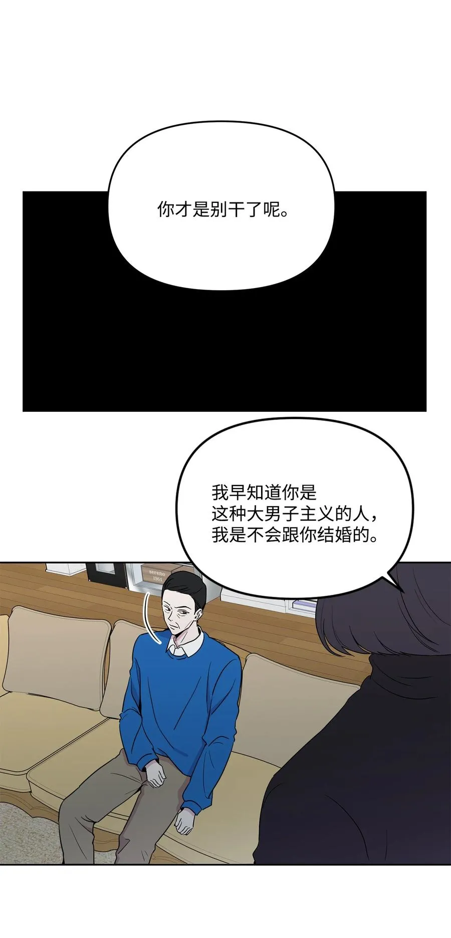 30 曾经的我们 第36页