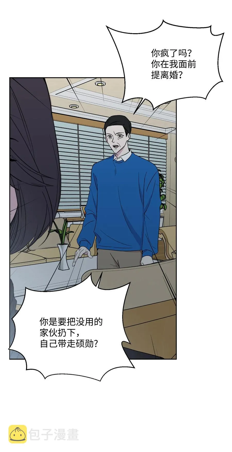 30 曾经的我们 第48页