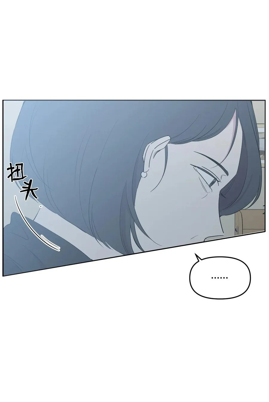 30 曾经的我们 第53页