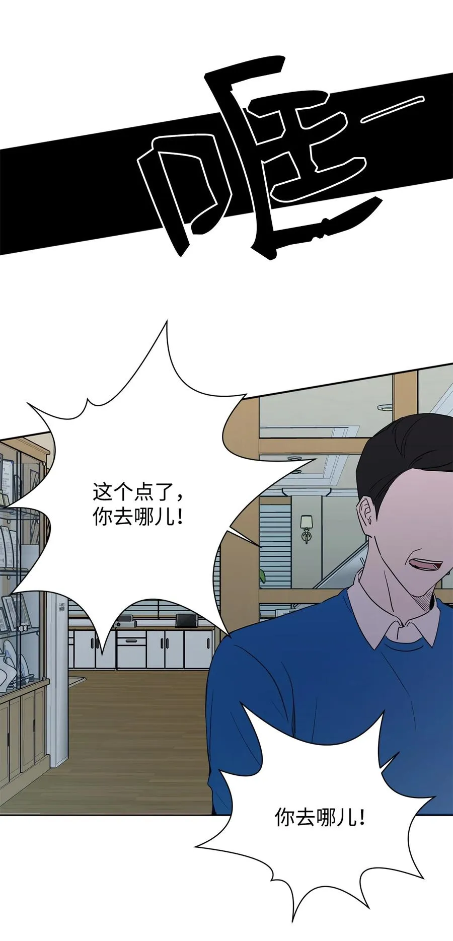 30 曾经的我们 第54页