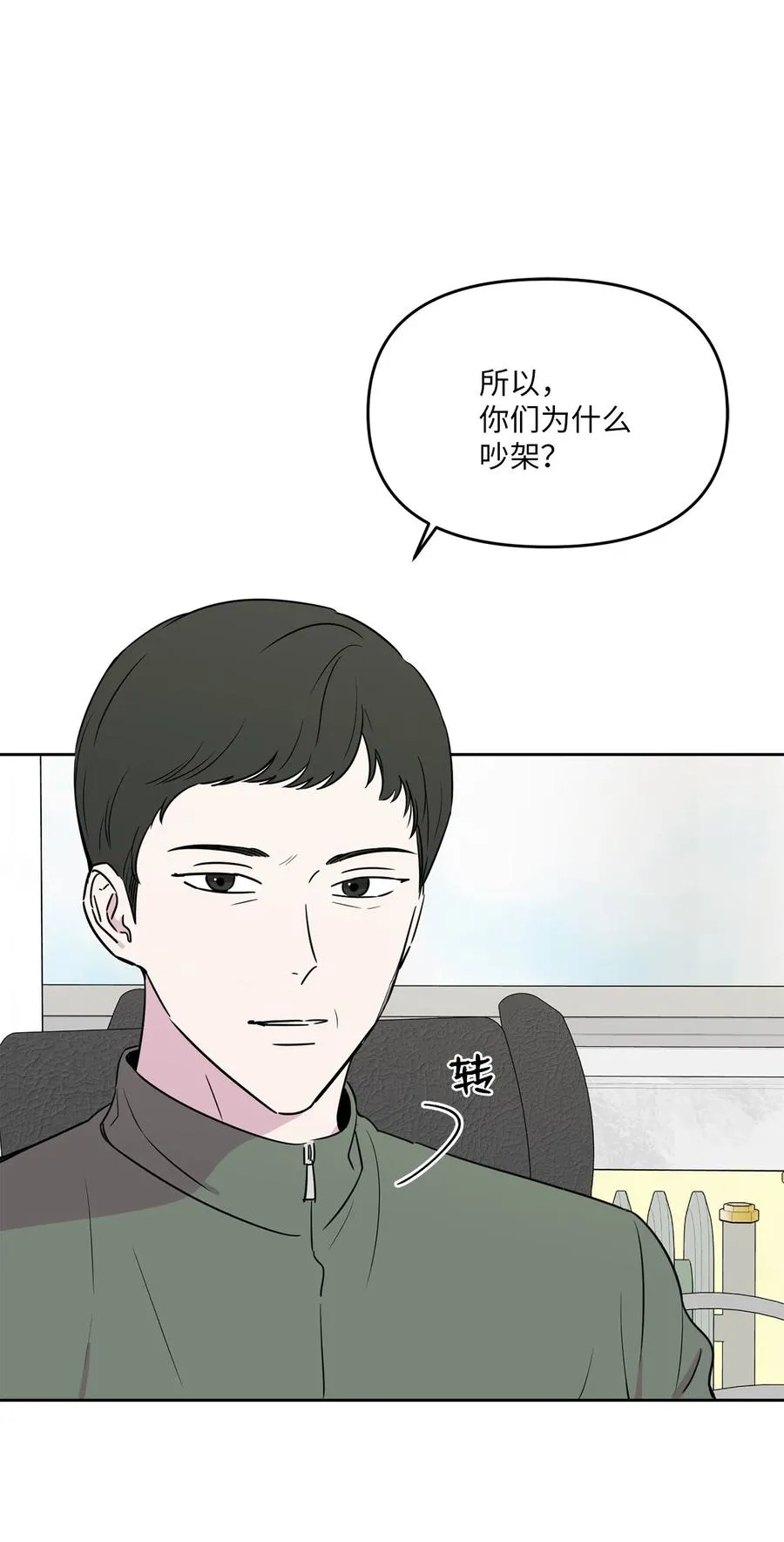 28 手机里的秘密 第3页