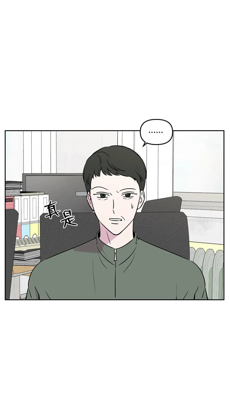 28 手机里的秘密 第5页