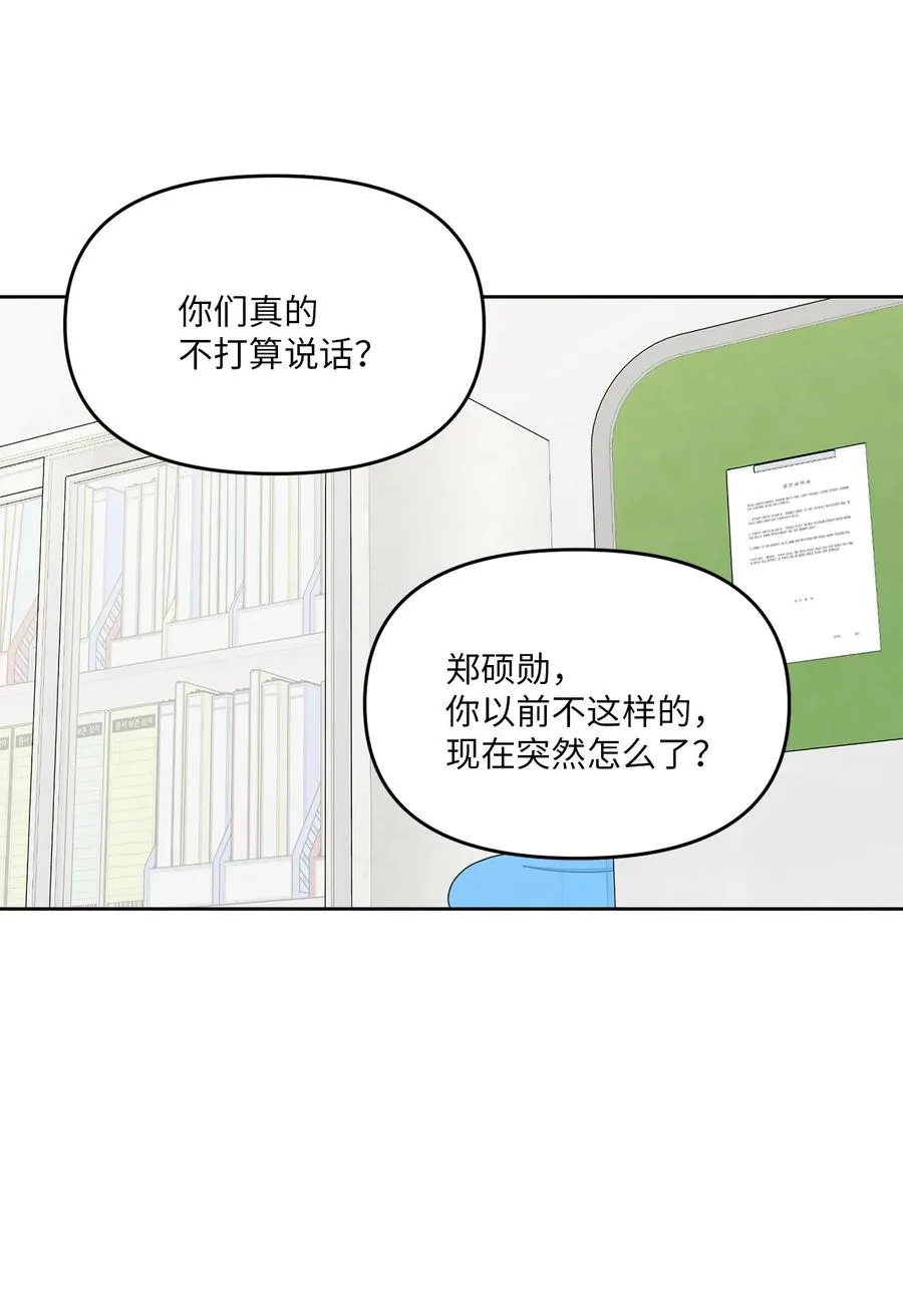 28 手机里的秘密 第6页