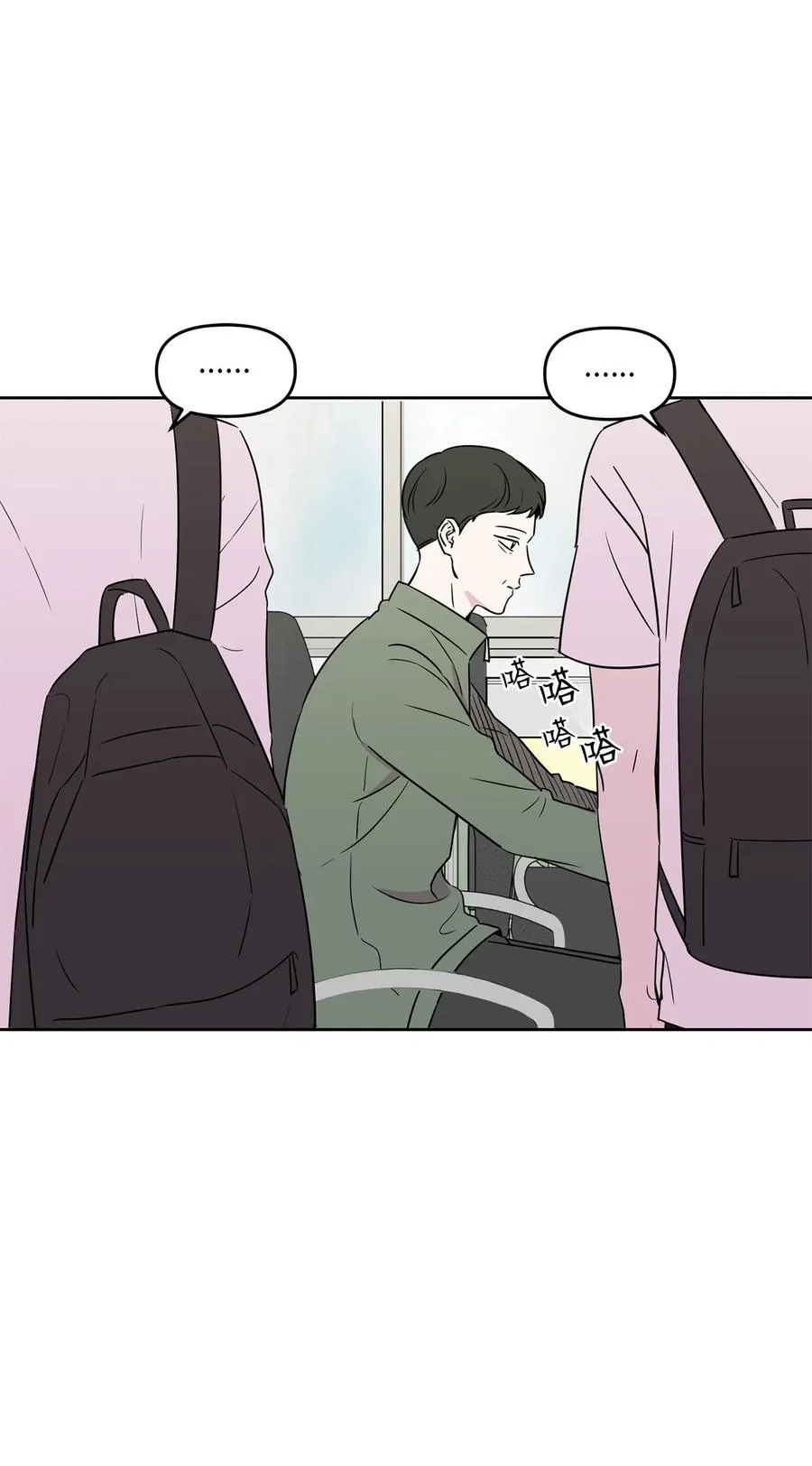 28 手机里的秘密 第11页