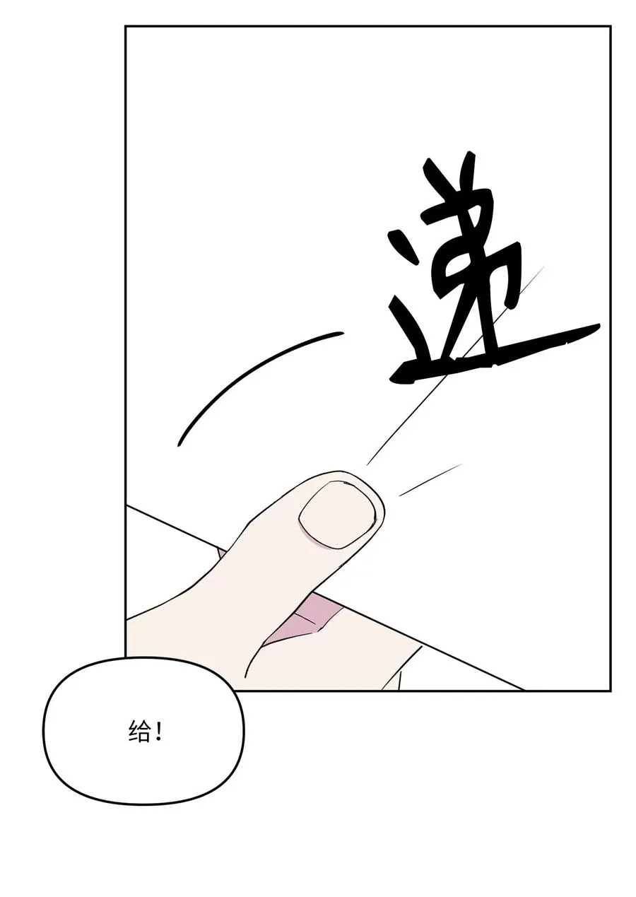 28 手机里的秘密 第14页