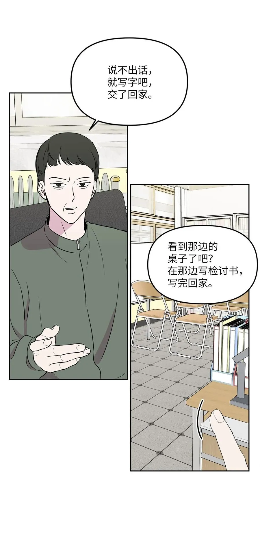 28 手机里的秘密 第15页