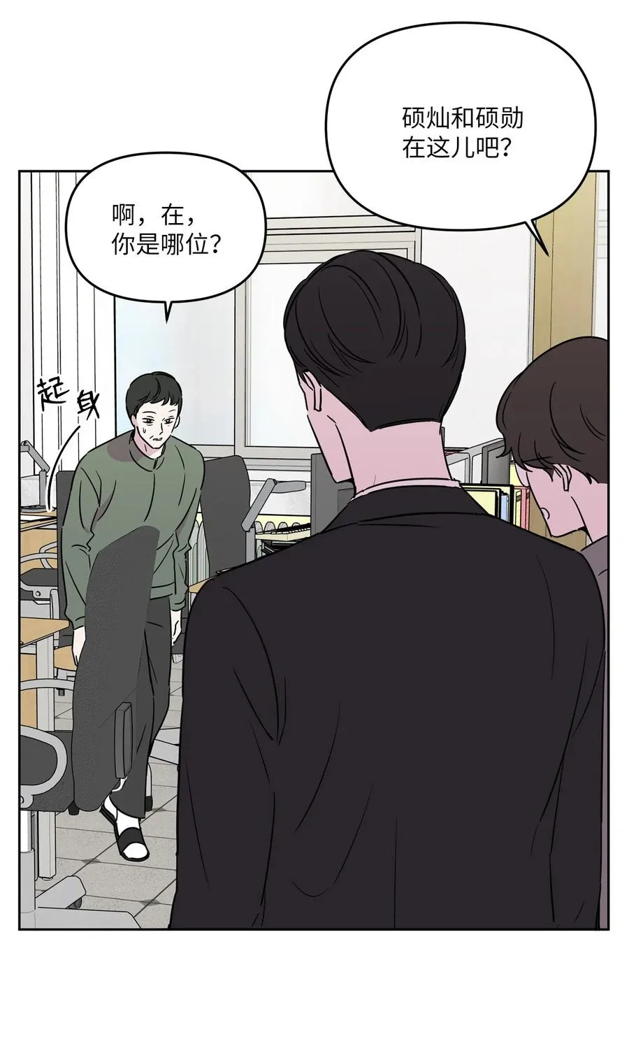 28 手机里的秘密 第21页