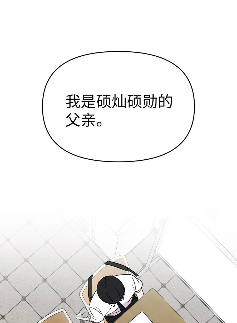 28 手机里的秘密 第23页