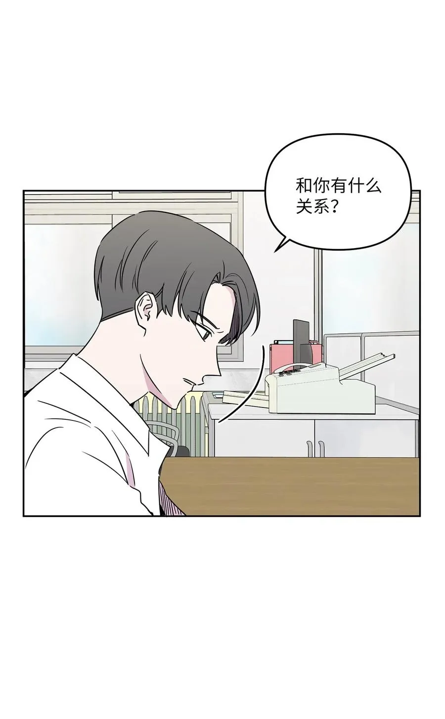 28 手机里的秘密 第33页