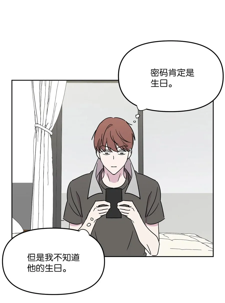 28 手机里的秘密 第51页