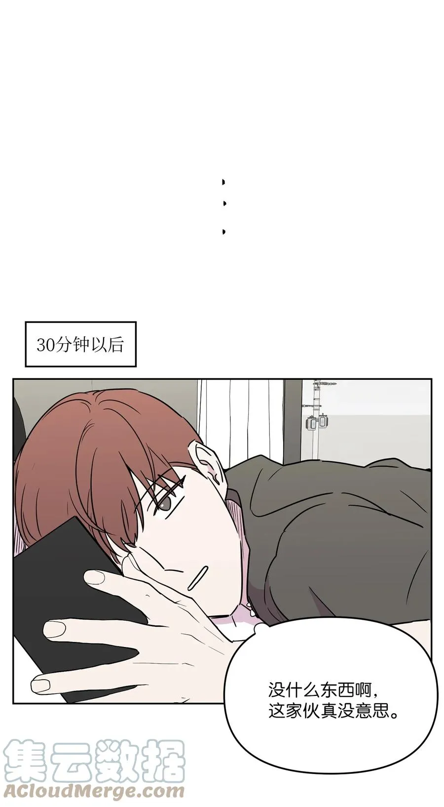 28 手机里的秘密 第55页
