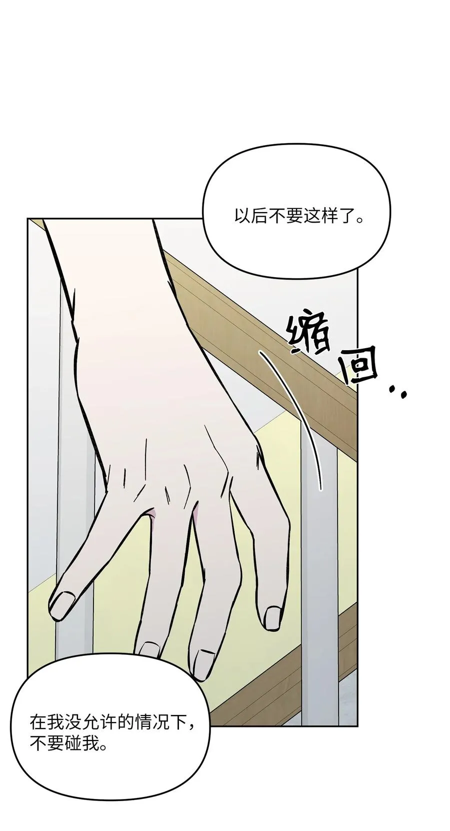 27 警告 第23页