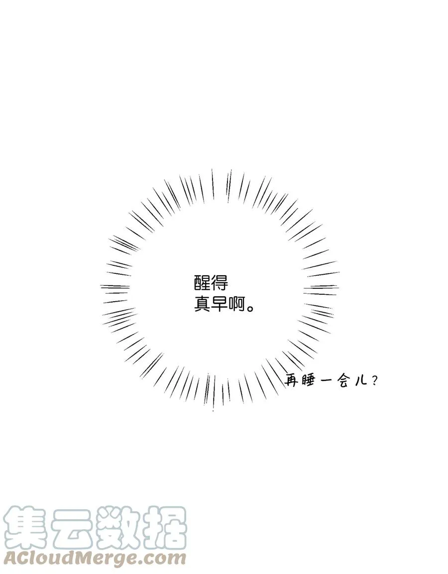 26 情敌的威胁 第7页