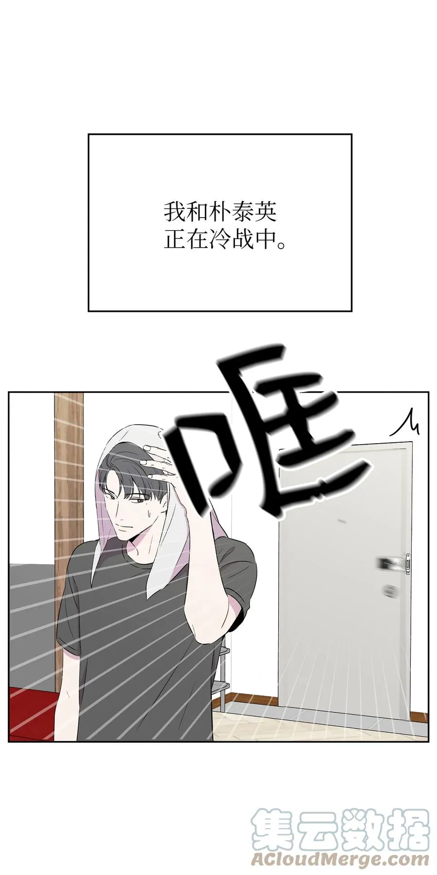 26 情敌的威胁 第10页