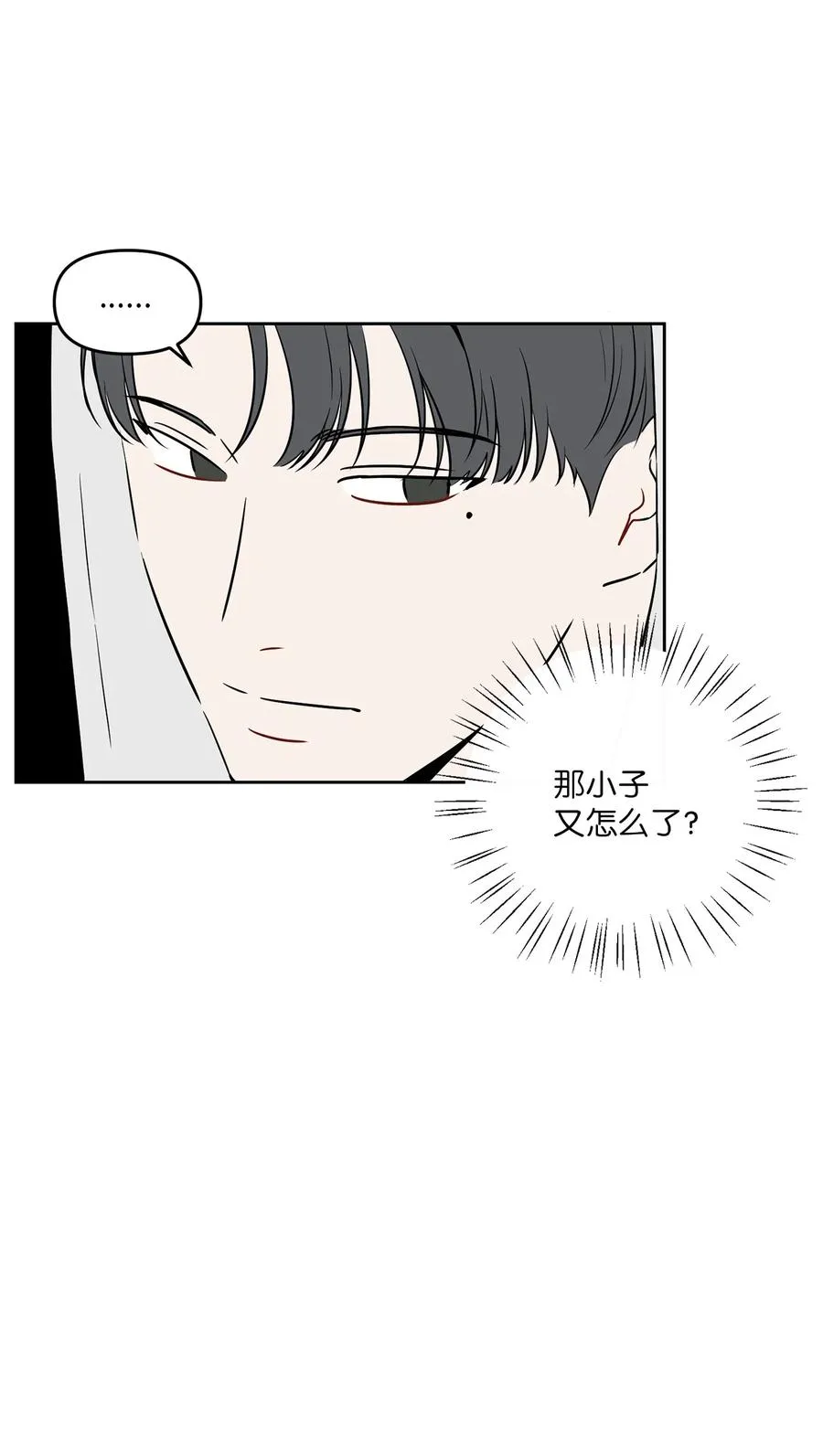 26 情敌的威胁 第11页