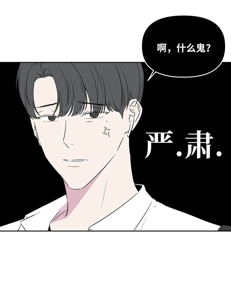 26 情敌的威胁 第15页