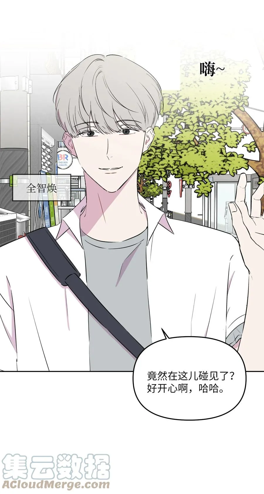 26 情敌的威胁 第16页