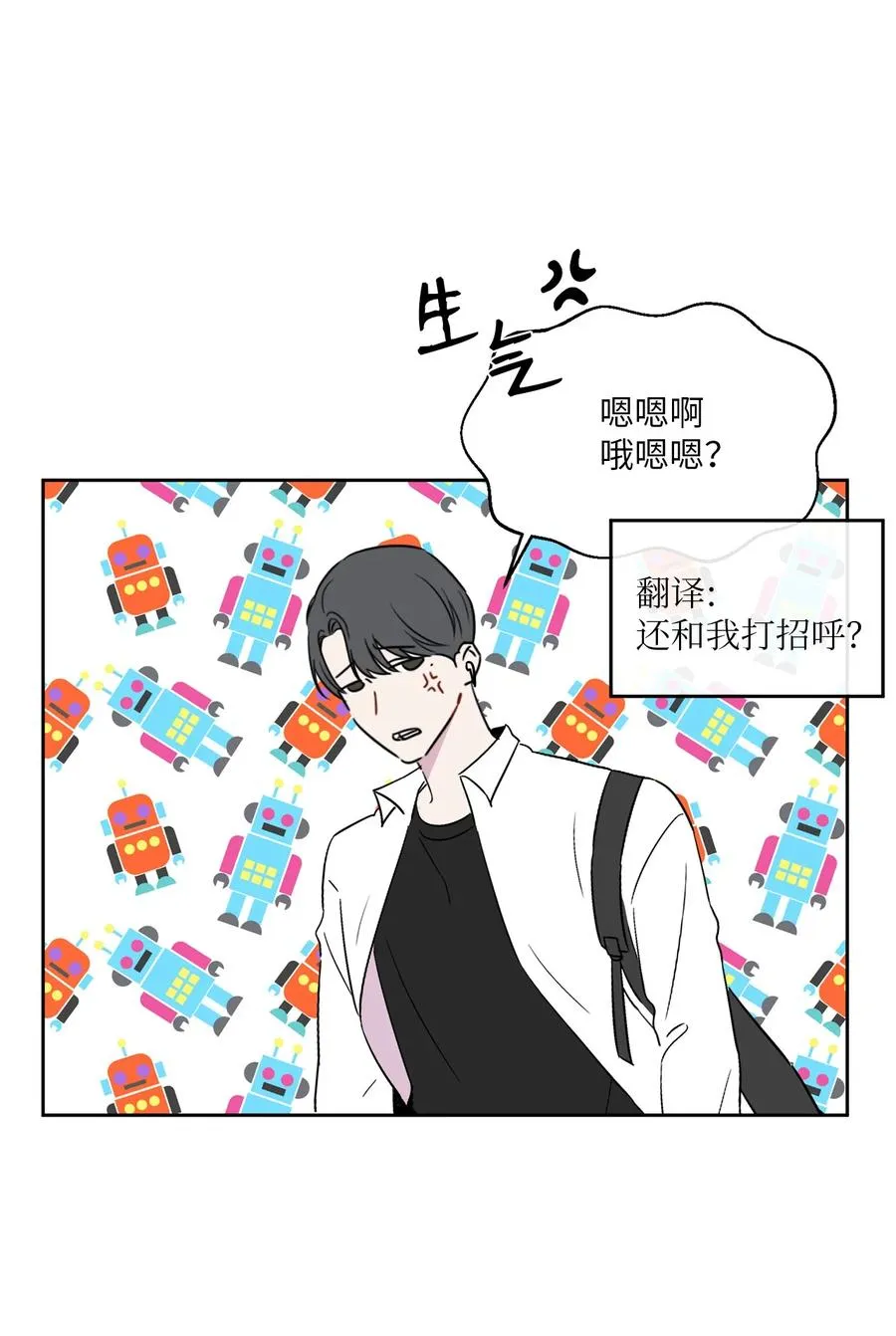26 情敌的威胁 第17页
