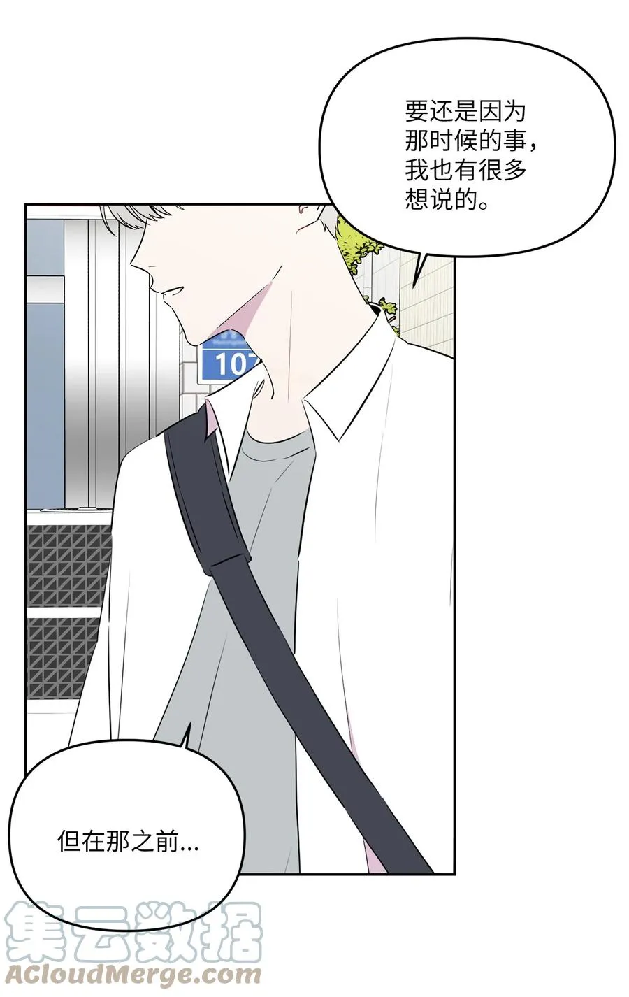 26 情敌的威胁 第19页